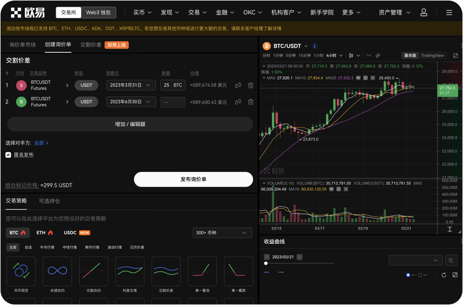什么是比特币交易网的挂单费